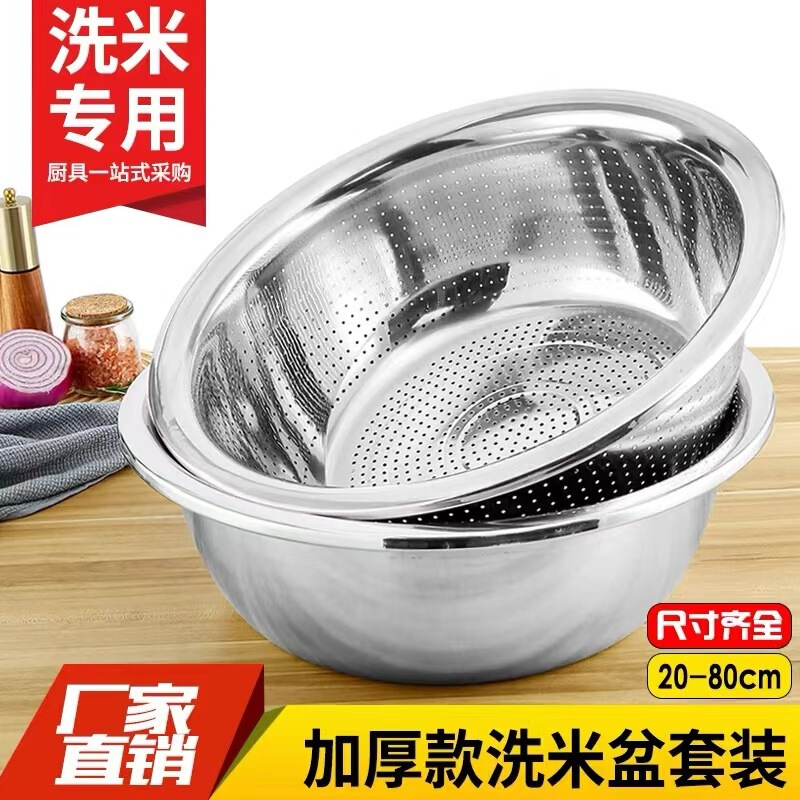 Stainless Steel Vegetable Washing Basin Rice Washing Basin Household Kitchen Vegetable Drain Basin Thickened Round Large Restaurant Fruit Basin Stainless Steel Vegetable Washing Basin Rice Washing Basin Household Kitchen Vegetable Drain Basin Thickened Round Large Restaurant Fruit Basin
