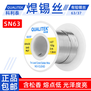 Colite Solder Wire 0.8mm 1.0mm with Rosin High Purity 63/37 Tin Wire 100g Solder Wire