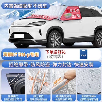 Car snow shield, a front windshield cover to protect against - for-sea-lion-07-dm-p-magnetic-no-straps-needed-extra-thick-and-padded-frost-resistant-and-ice-free