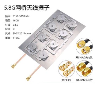 5.8G�W���쾀���16dBi������MIMO�p�˿�ƽ���쾀 �pSMA���^