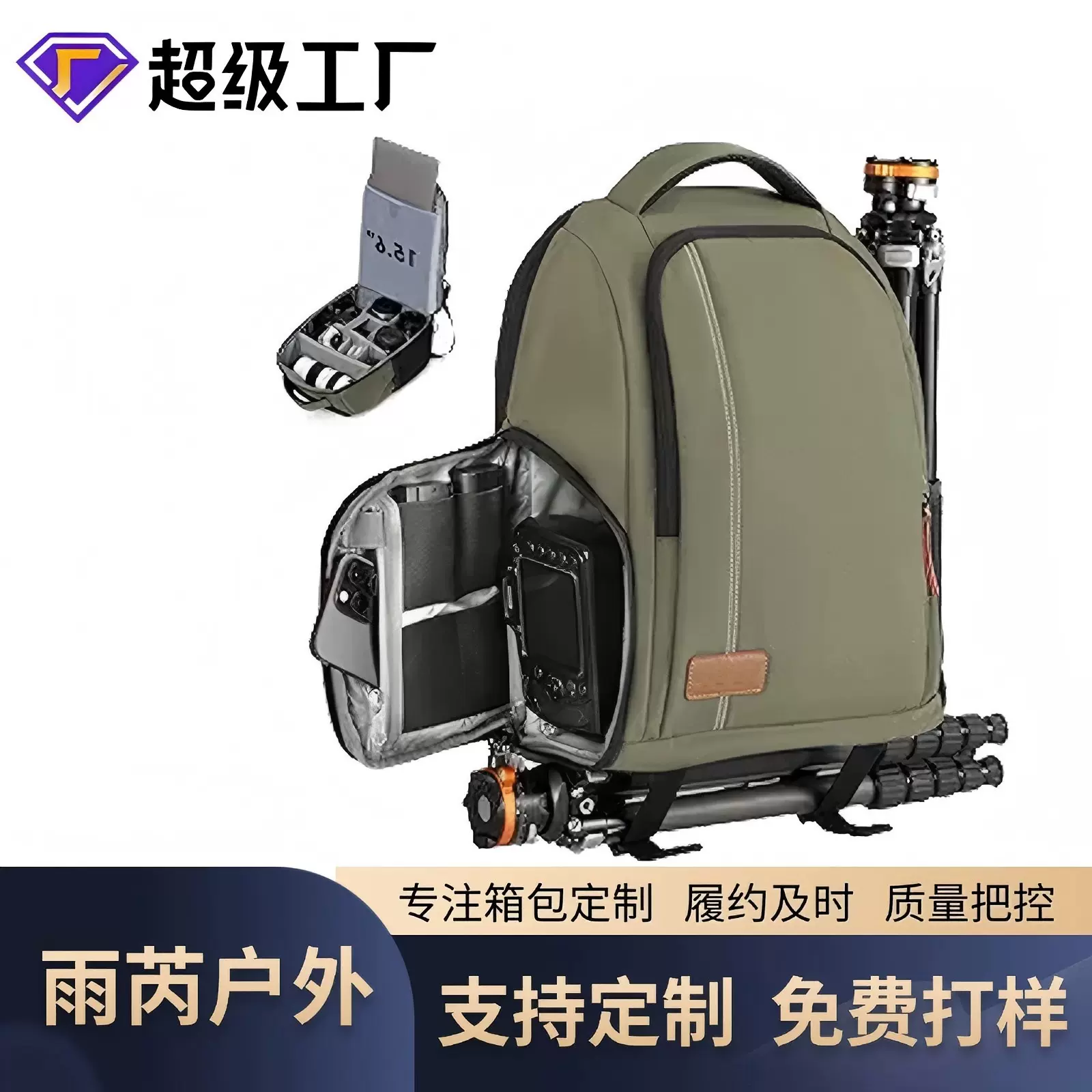 单反摄影包大容量多功能防泼水无人机数码包收纳整理电脑一体背包