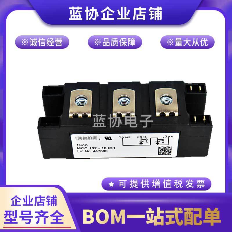 IXYS可控硅MCC224-20iO1 MCC224-22iO1 MCC224-24iO1全新功率模块