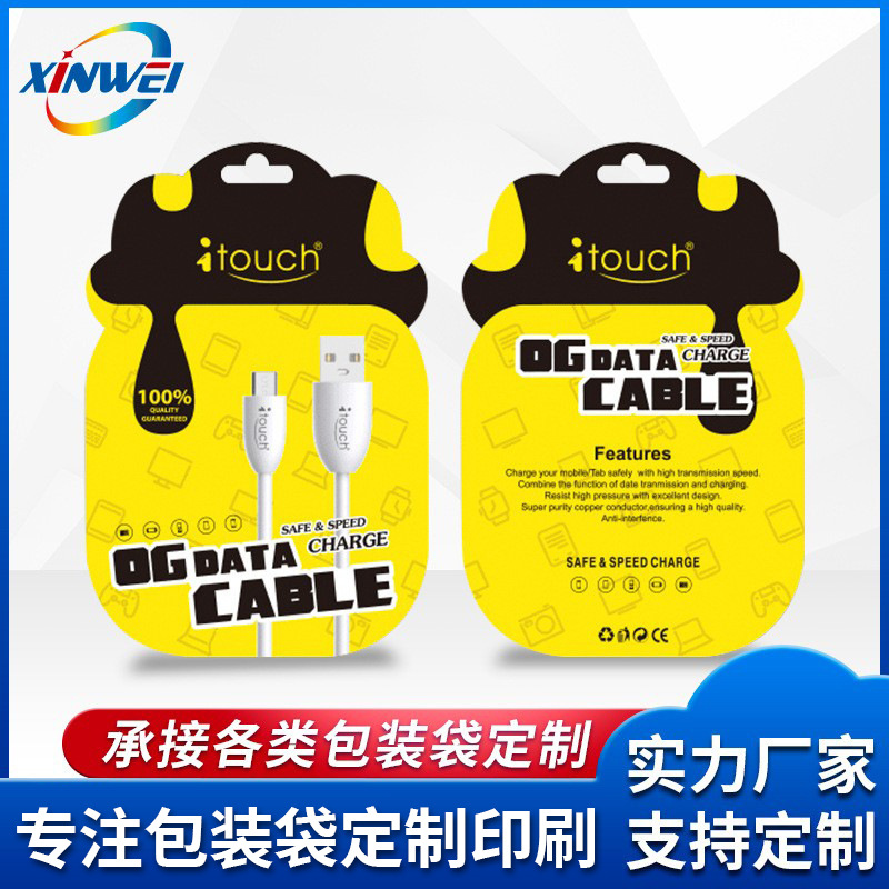 定制电子产品包装袋耳机充电线数据线异形自封塑料袋彩虹膜镭射袋