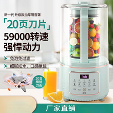 破壁机家用全自动轻音豆浆机2025款新款多功能榨汁机小型免煮批发