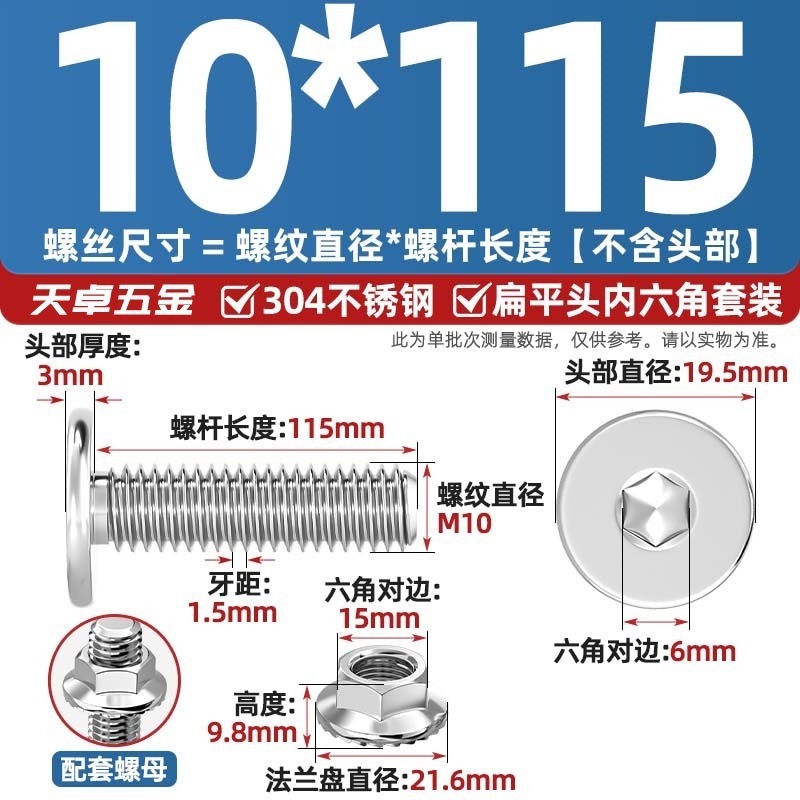 304不锈钢CM大平头超薄头C头扁平头内六角螺丝钉法兰边螺母套装M5|undefined