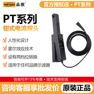 PINTECHƷ�½�ֱ���Qʽ���̽�^PT-710/PT-2710��������Q������