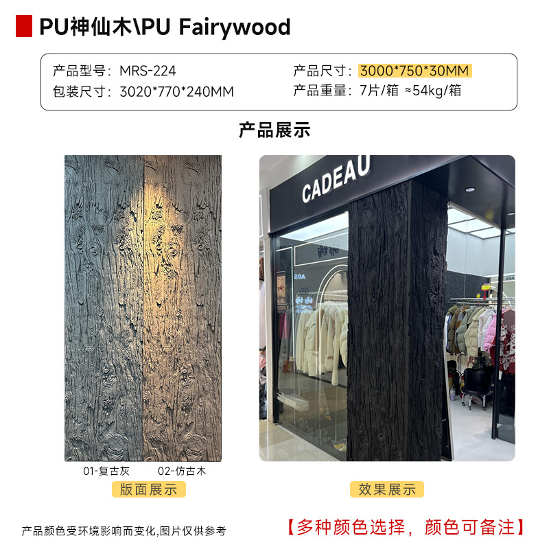 페어리우드 3000*750*30丨대판[색상비고]