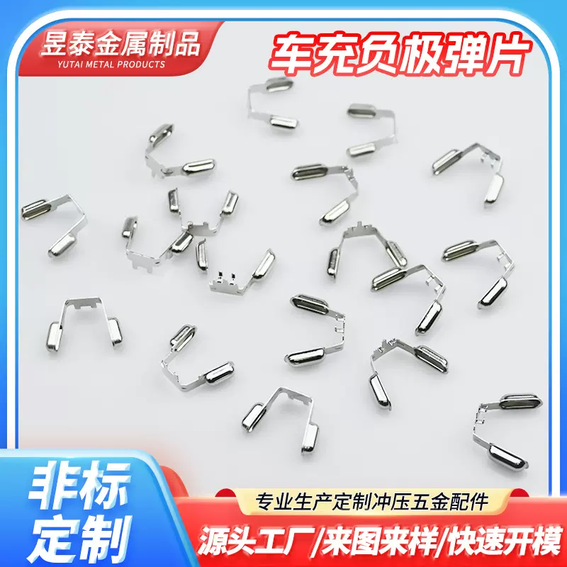 源头厂家定制车充负极弹片 汽车车载点烟器 行车记录仪五金冲压件