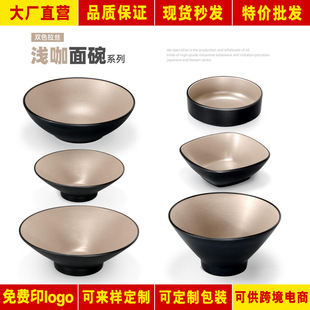 Two-color melamine tableware noodle bowl commercial restaurant spicy hot bowl porcelain noodle bowl beef soup noodle bowl rice bowl
