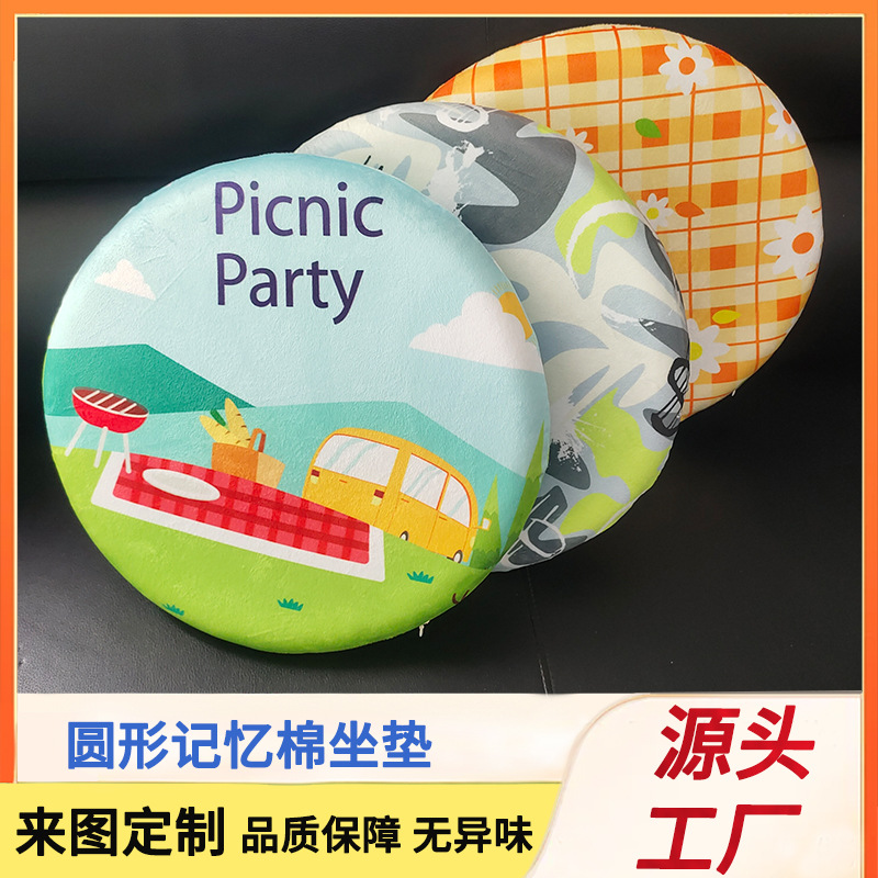 慢回弹坐垫双面满版图案不掉色无异味舒适办公室椅子垫记忆棉定制