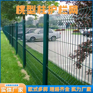 桃型柱护栏网三角折弯护栏出口标准加厚围栏网果园家用圈地护栏网