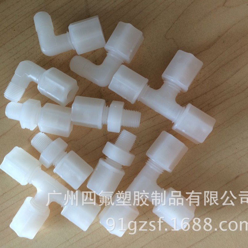 PVDF卡套接头 PVDF卡套三通 弯头 直通 规格齐全