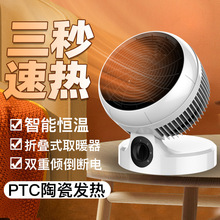 益度折叠暖气扇PTC陶瓷发热冷暖两用家用省电老人抖音同款暖风机