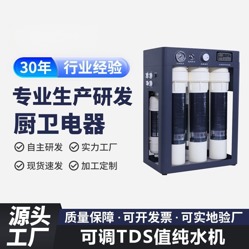 와우 정수기, 상업용 주방, 커피/밀크티 가게, TDS 값 조절 가능한 순수수 제조기, 초여과 필터