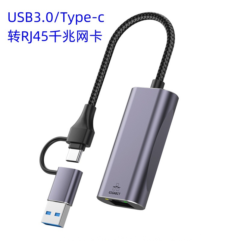 USB to network cable interface Gigabit network card RJ45 Ethernet Type-c interface computer tablet phone