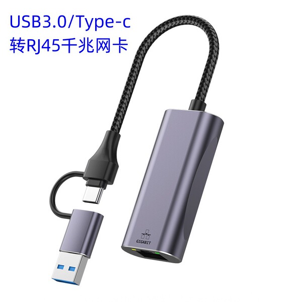 USB to network cable interface Gigabit network card RJ45 Ethernet Type-c interface computer tablet phone
