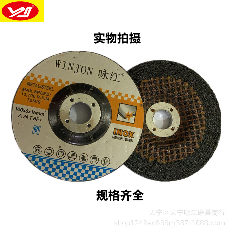 WINJON/咏江 125*6*22高速树脂钹型砂轮 5寸角磨片砂轮片磨片厂家