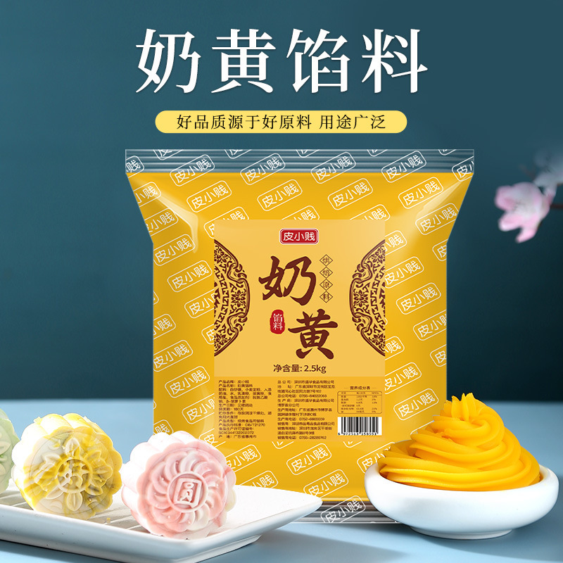 皮小建低糖栗詰め栗餡小豆餡紫芋黒ごまカスタードパン白蓮餡月餅詰め物|undefined