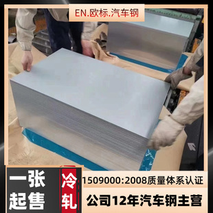 EN 10268 HC260B ��܈�� ����ԇģ�� ��䓃��� +���߼ӹ�