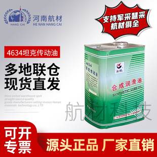 �L��4634̹�˂����� ����ϵ�y�Cе�ĝ�����s��Һ�����f3.5kg/Ͱ