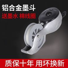 墨斗铝合金木工自动划线器木匠墨盒线斗弹线工具耐摔神器配线坠