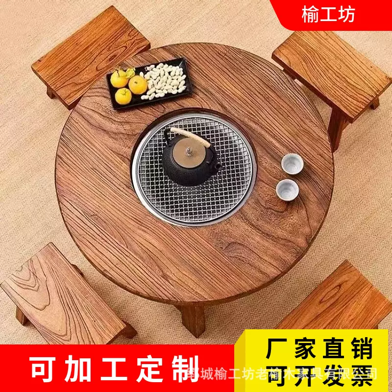 厂家定制围炉桌北方老榆木火锅桌自然风化板庭院餐用实木火锅桌