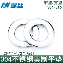 304/316���P�Ӣ����ƽ�|խ��SAE�|Ȧ�Ӵ�USS���͉|Ƭ2# 4# 6#