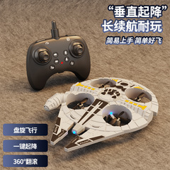 跨境星球大战UFO太空飞船飞行器儿童飞碟玩具遥控飞机智能无人机