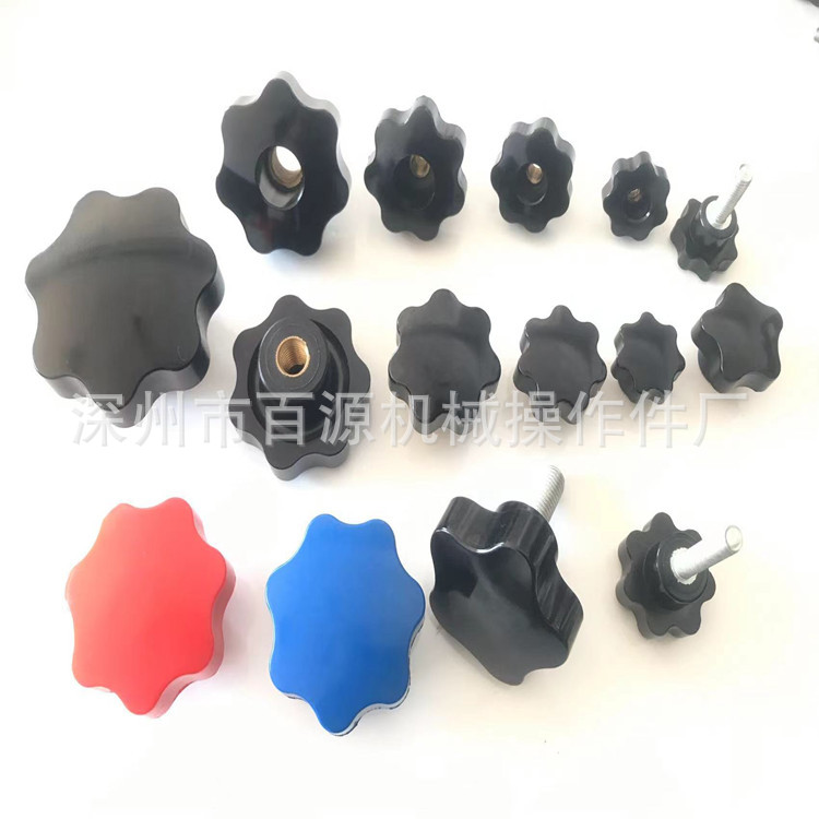 现货胶木星型把手电木锁紧把手梅花把手机械操作件内外丝七星把手