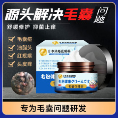 タイワンブルー 毛包ヘルスケアクリーム 毛包詰まりクリーム 頭皮ニキビ 皮膚かゆみ止めクリーム 皮膚炎クリーム 30g