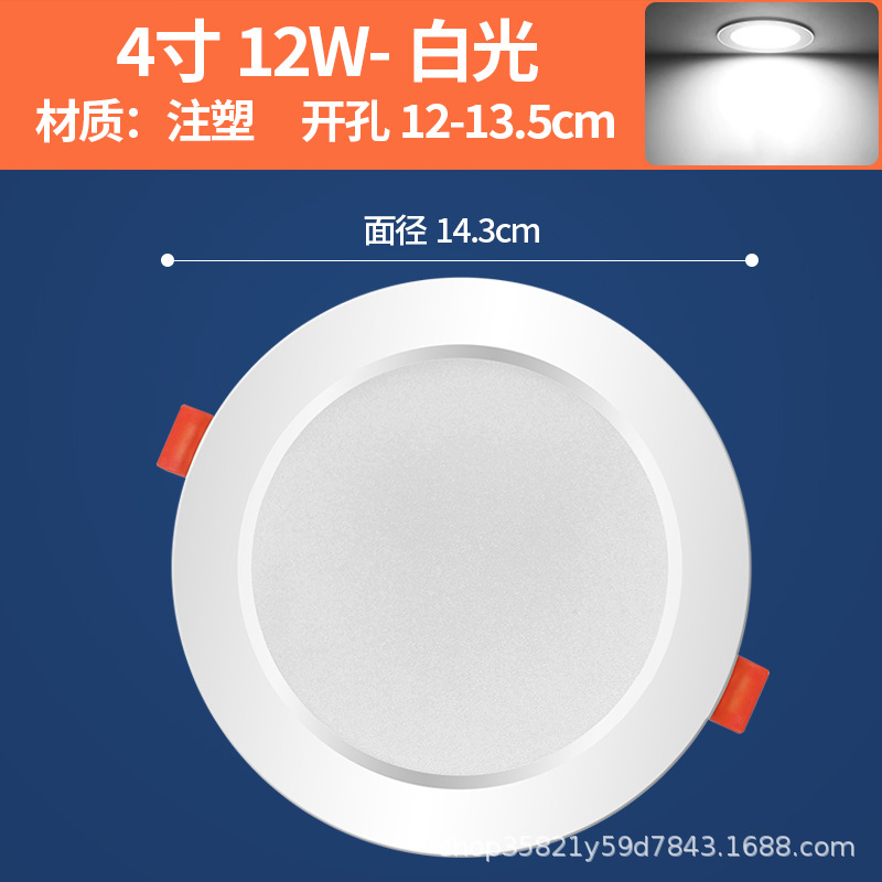 4 inches, 12 watts, opening 11-, monochrome white light, thickness 3cm inches, two-year warranty