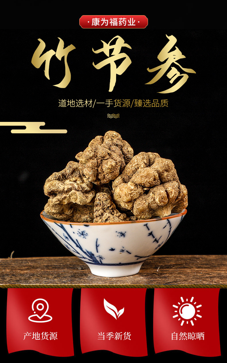 Zhu Jie Shen (Panax japonicus) — Dried Rhizome Pieces, Japanese Ginseng Root overview
