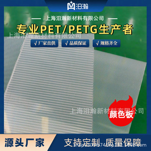 Pet Grating Material 22-Line Grating Board Nezha Ao Bing 3D Stereoscopic Painting Special for Image Transformation Printing Stereoscopic Painting
