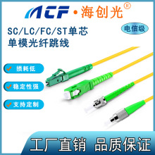 LC-FC-ST-SC/APCģоwβw PVC 123׵ ż