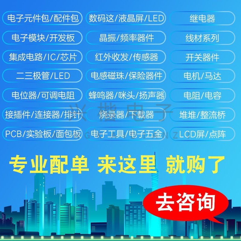 Комплект электронных компонентов Xingkai Electronics (IC, резисторы, конденсаторы)
