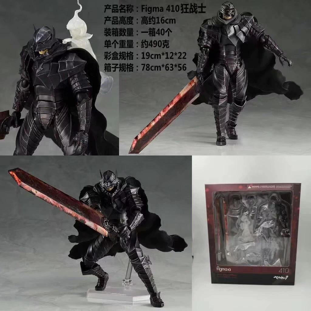 Легенда о мече и ветре Figma №410 Гатс Берсеркер брендовый воин, фигурка