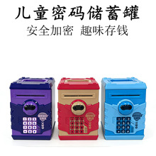 手提全自动密码玩具钱箱可卷币大号密码卡通智能多功能ATM储蓄罐