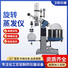 厂家直营旋转蒸发器RE-6000AT玻璃旋转蒸发仪 供应防爆旋转蒸发仪