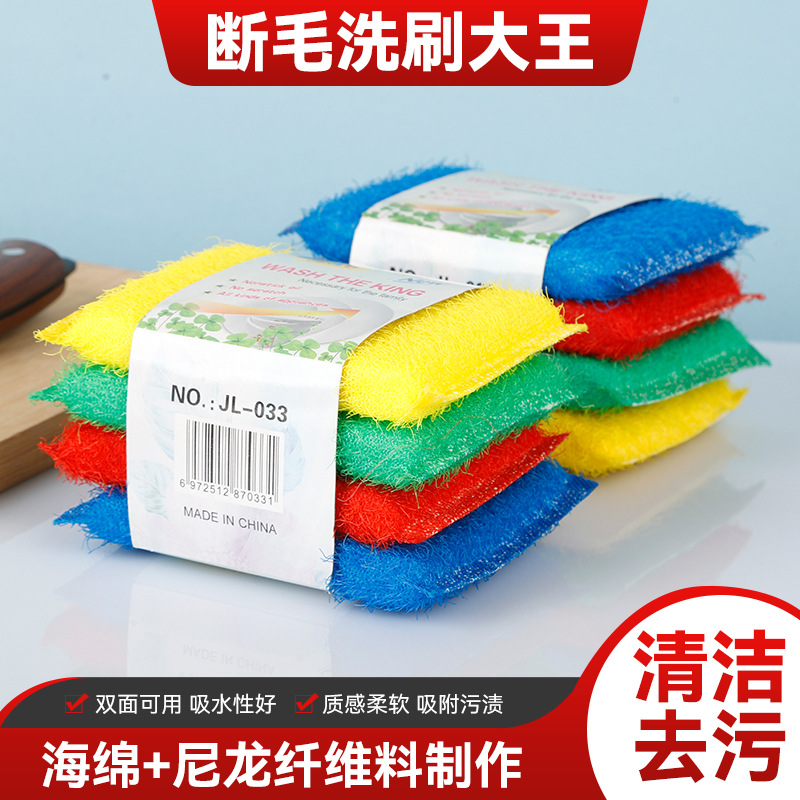 断毛洗刷大王双面海绵擦塑料丝高密度家用洗碗海绵百洁布加硬海绵