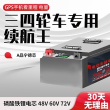 ԭb݆늄܇48V60V72Դо늳شƿ