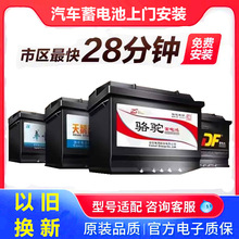 �ܺ����Ű�װ������ƿ��ͣ12v45/60/55/70/80AH�������df����