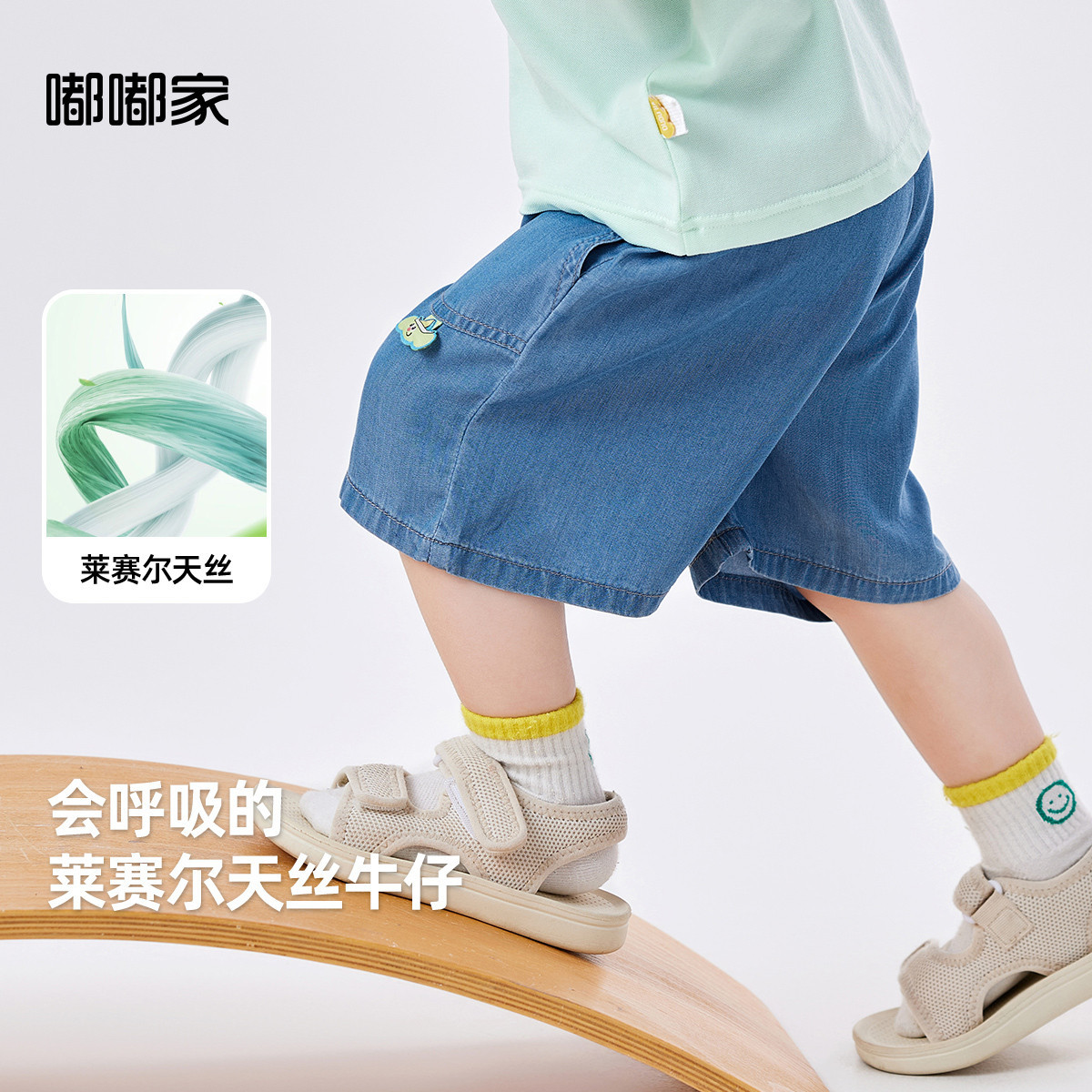 【莱赛尔天丝】宝宝牛仔短裤夏季新款男童五分裤女童夏款裤子轻薄
