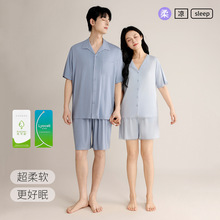 夏款莱赛尔情侣睡衣简约翻领开衫透气男女士短款家居服超柔软套装