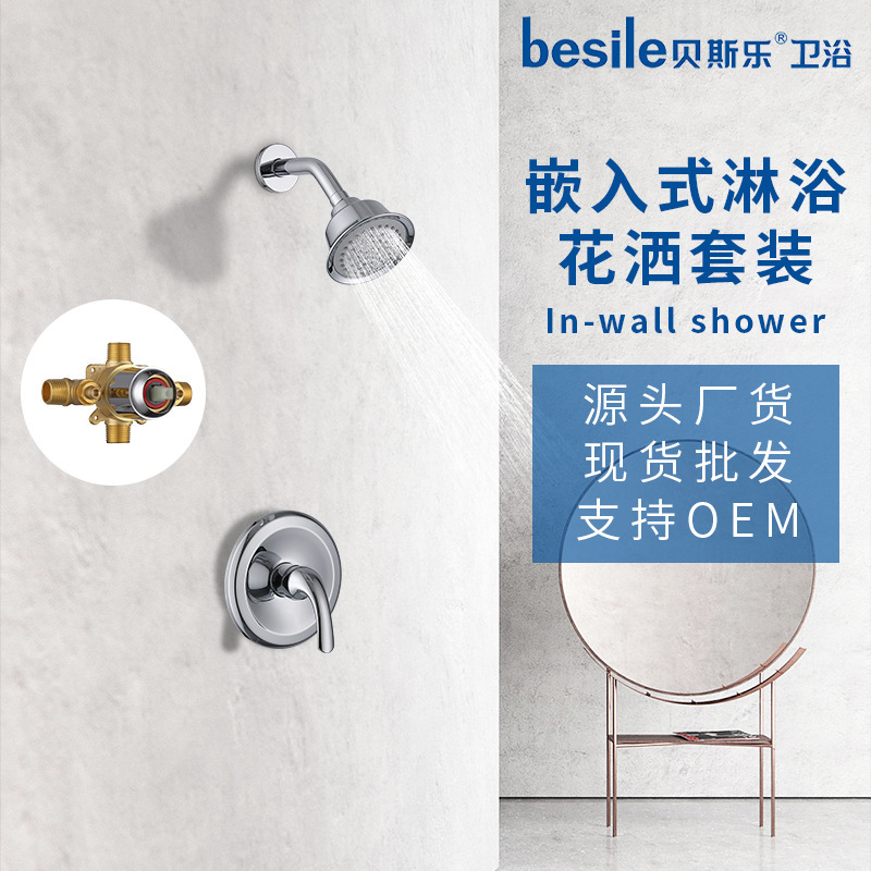 American Cupc Certified Concealed Showerhead, All-Copper Embedded Wall-Mounted Pre-Installed American-Style Hotel Shower Set