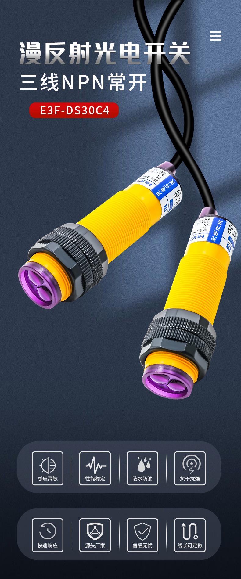 E3F-DS30C4-详情页_03.jpg