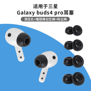 �m�������Samsung Buds4proӛ���޶�ñ���d�������C��ӛ���޶�ñ
