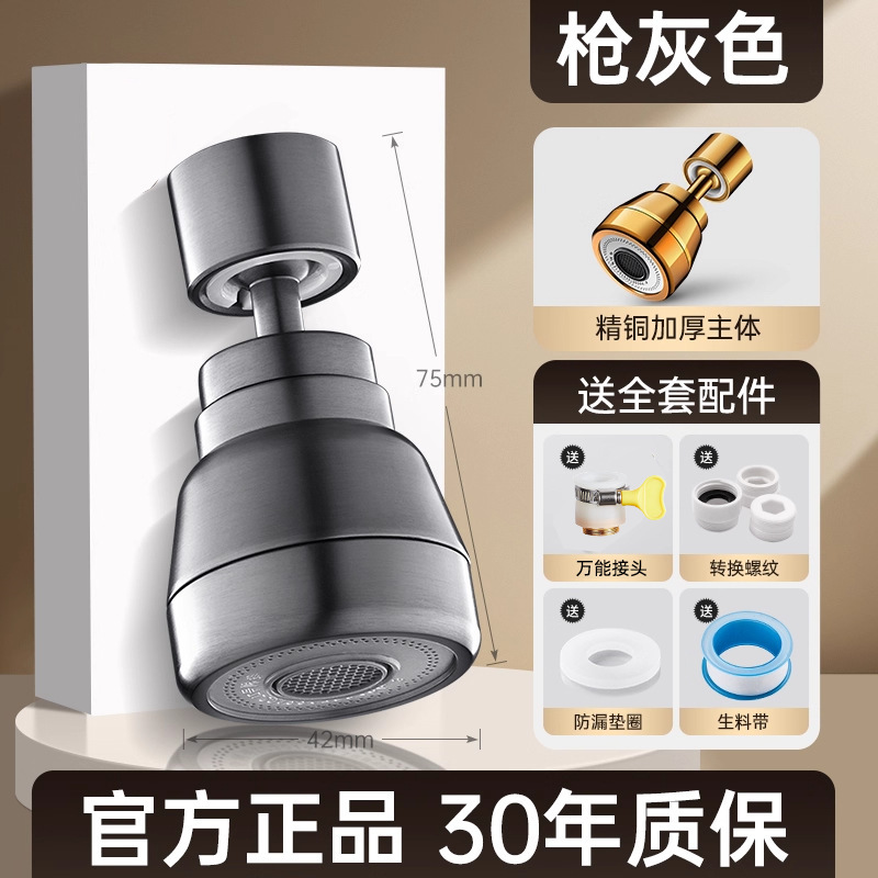全铜万向水龙头防溅水嘴家用延伸器可旋转过滤通用延长管花洒神器|undefined
