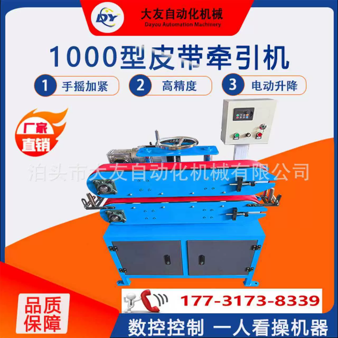 厂家直销pc塑料管材皮带牵引机履带牵引机双皮带输送机 pvc挤出机