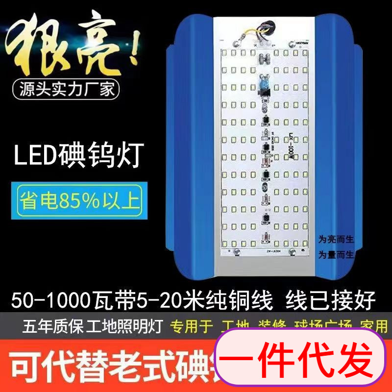 LED tungsten lamp