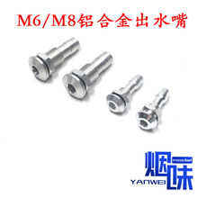 ��ģ �����X�Ͻ��ˮ��-M6/M8 ˮ�� ˮ���ˮ�� ��ˮ�� ���z���B